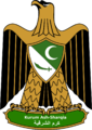 Coat of Arms of Kurum Ash-Sharqia