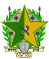 Coat of arms of Mala'eretz - מלה׳ארץ